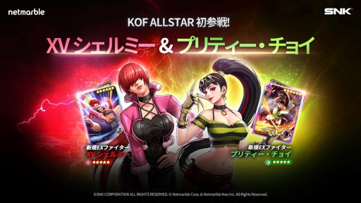 KOF ALLSTAR׿EXեXVߡɤȡASץƥ祤ɻ