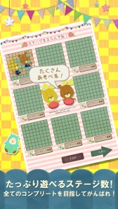 画像ギャラリー No.004のサムネイル画像 / 「リバーシ - がんばれ！ルルロロ」がver2.0.0にアップデート。新ステージを多数追加