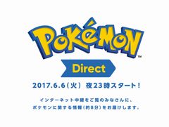 Pok&#00233;mon Direct 2017.6.6פ2300ۿ8ʬ֤̱