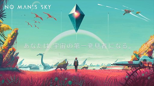 GDC 2019ϡNo Mans Skyפ߽ФHello GamesΥ硼󡦥ޥ졼᤬ڤäץޡ餷׹ˡ