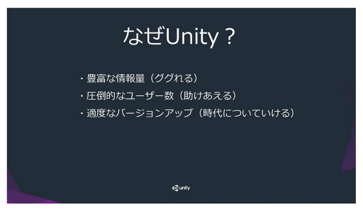 Unite 2016Unity˭٤ʾѤԡɴ볫ȯ򡣡֡ؾ̲ۻҲʪ2ٳȯʪ졣奢֥ǤUnityλȤİ֥ݡ