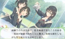 画像ギャラリー No.004のサムネイル画像 / 百合系ADV「FLOWERS」のAndroid版が配信開始。第一章は100円でプレイ可能