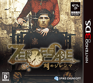 ˸æХ꡼3ZERO ESCAPE ΥޡפΥ饯ȥ쥤顼оʪãطʤʪ֤δطָ