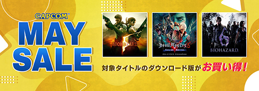 CAPCOM MAY SALEפPlayStation Storeȥ˥ƥɡeåפˤƳšȥХϥɡɤDMCɥ꡼73󥪥