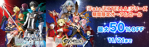 Fate/EXTELLAץ꡼δָꥻ뤬