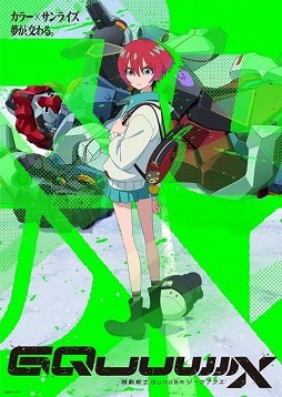 ꡼ No.001Υͥ /  ˥ᡤ褦232ϥ顼ߥ饤ֵưGundam GQuuuuuuXס󤬾