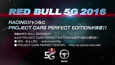  No.006Υͥ / ȯΡPROJECT CARS PERFECT EDITIONפRED BULL 5G 2016ζܤСë Ű᤬ֹԤޡפȶPV