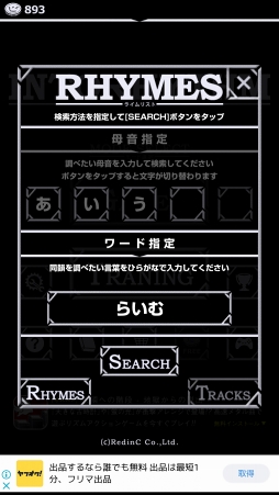 画像ギャラリー No.006のサムネイル画像 / 「イントリズム」，新要素を追加した最新バージョン：3.0.0の配信を開始