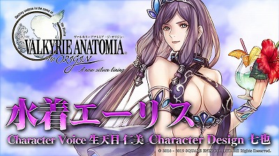 VALKYRIE ANATOMIAסȿ奨ꥹɤξҲư褬