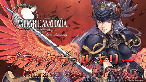 VALKYRIE ANATOMIAס֥֥å륭꡼סCV׻ҡˤо