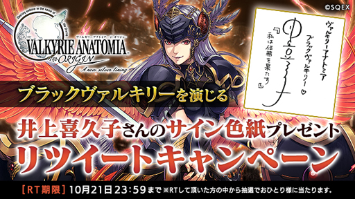 VALKYRIE ANATOMIAס֥֥å륭꡼סCV׻ҡˤо