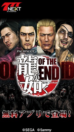 ѥζǡOF THE END