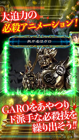 ϵGARO -µ-