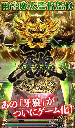 ϵGARO -µ-