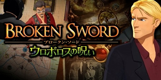 ɥ٥㡼BROKEN SWORD 5פܸǤ517ۿ