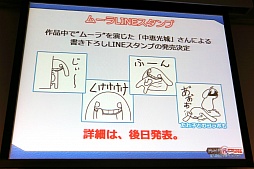 画像集 No.006のサムネイル画像 / 「エクスペリエンス創設10周年記念イベント」が開催。新作「黄泉ヲ裂ク華」や「新釈・剣の街の異邦人 ～黒の宮殿～」，そして記念コラボが続々と発表に