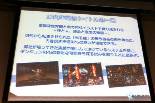 画像集 No.009のサムネイル画像 / 「エクスペリエンス創設10周年記念イベント」が開催。新作「黄泉ヲ裂ク華」や「新釈・剣の街の異邦人 ～黒の宮殿～」，そして記念コラボが続々と発表に