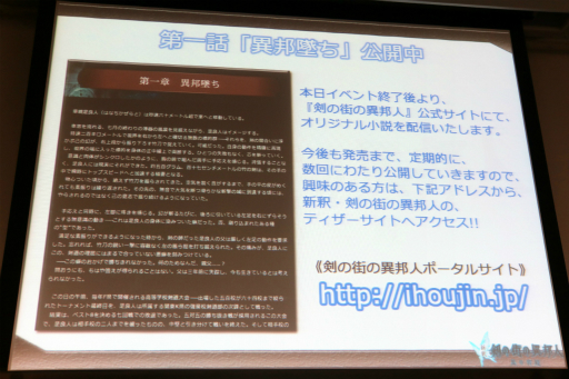 画像集 No.015のサムネイル画像 / 「エクスペリエンス創設10周年記念イベント」が開催。新作「黄泉ヲ裂ク華」や「新釈・剣の街の異邦人 ～黒の宮殿～」，そして記念コラボが続々と発表に