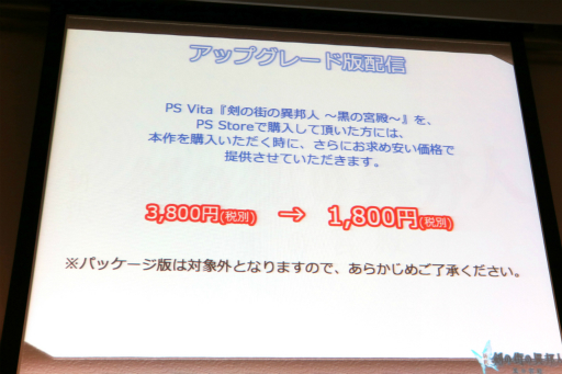 画像集 No.016のサムネイル画像 / 「エクスペリエンス創設10周年記念イベント」が開催。新作「黄泉ヲ裂ク華」や「新釈・剣の街の異邦人 ～黒の宮殿～」，そして記念コラボが続々と発表に