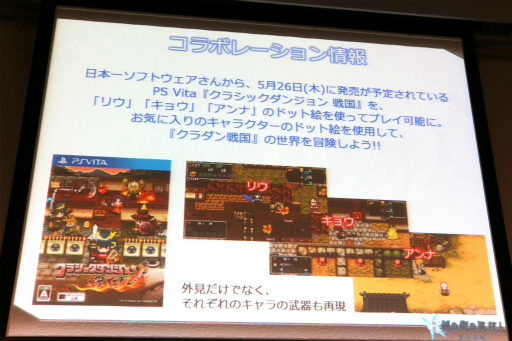 画像集 No.017のサムネイル画像 / 「エクスペリエンス創設10周年記念イベント」が開催。新作「黄泉ヲ裂ク華」や「新釈・剣の街の異邦人 ～黒の宮殿～」，そして記念コラボが続々と発表に