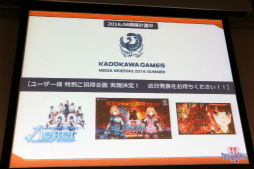画像集 No.025のサムネイル画像 / 「エクスペリエンス創設10周年記念イベント」が開催。新作「黄泉ヲ裂ク華」や「新釈・剣の街の異邦人 ～黒の宮殿～」，そして記念コラボが続々と発表に