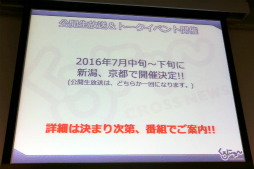 画像集 No.030のサムネイル画像 / 「エクスペリエンス創設10周年記念イベント」が開催。新作「黄泉ヲ裂ク華」や「新釈・剣の街の異邦人 ～黒の宮殿～」，そして記念コラボが続々と発表に