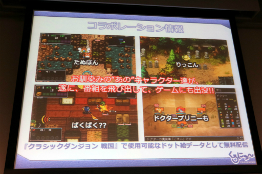 画像集 No.031のサムネイル画像 / 「エクスペリエンス創設10周年記念イベント」が開催。新作「黄泉ヲ裂ク華」や「新釈・剣の街の異邦人 ～黒の宮殿～」，そして記念コラボが続々と発表に