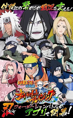 NARUTO-ʥ- ʥƥå ֥쥤