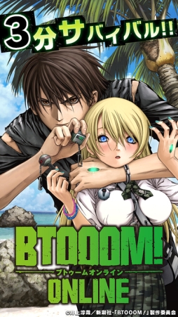 BTOOOM!饤