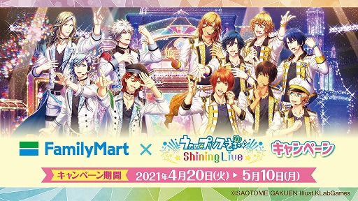 ֤Ρץ󥹤ޤâ Shining Live׽դ緿ڡߥȤץ󡣥եߥޥܥڡⳫ