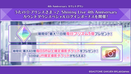 ֤Ρץ󥹤ޤâ Shining Liveפ4ǯߥȤߡUR껣ƥåȤʤɤ館륫ȥ⥹