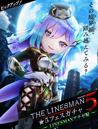 ǭƥ˥סLINESMAN5LINESMANʥԡ5եɤLINESMANʥо