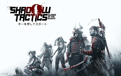 ͻܤˡ5ͤȤγShadow Tactics: Blades of the Shogunפϡƥ륹ȥƥɺ