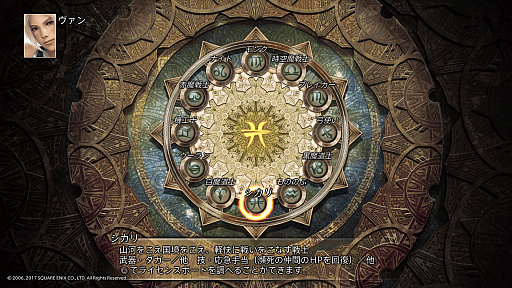 ȯFFXII THE ZODIAC AGEפΥХȥĹƥ⡣1ͤǥץ쥤MMORPGɤϥꥸʥ뤫10ǯʾФäƤ⿷