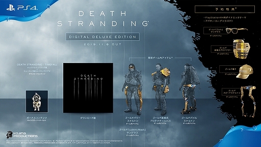 PS4DEATH STRANDINGפ2019ǯ118ȯ䡣ǿΥץ쥤äפͤޤäȥ쥤顼