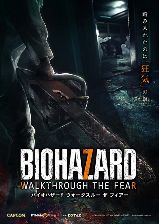 VRȥ饯BIOHAZARD WALKTHROUGH THE FEARפ彣Φ320˥ȡơ ʡŷŹǲƯ