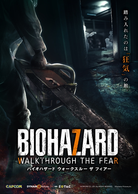  No.007Υͥ / VRȥ饯BIOHAZARD WALKTHROUGH THE FEARץץå󡣡֥Хϥ7פΥ٥š⤭æФߤ