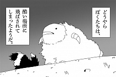 ���������꡼ No.016�Υ���ͥ������ / �ҤĤ������䤷�ƤޤȤ�褦��1���ѥ����ɥ�����֥����ե��פΥ��ޥۥ��ץ��Ǥ������ۿ�����