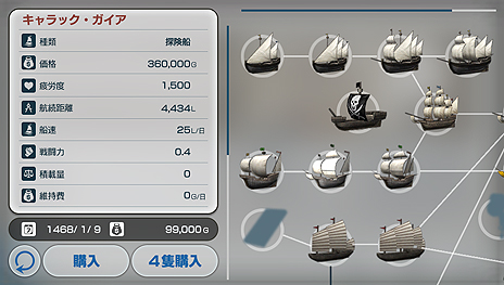 画像集 No.040のサムネイル画像 / 世界地図作成シム・ATLASシリーズの新作「Neo ATLAS 1469」がPS Vitaで10月27日発売へ。「Neo ATLAS II」をベースに“進化形”として登場