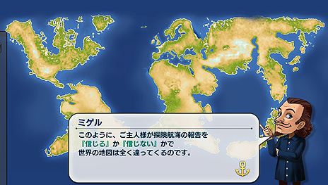 画像集 No.062のサムネイル画像 / 世界地図作成シム・ATLASシリーズの新作「Neo ATLAS 1469」がPS Vitaで10月27日発売へ。「Neo ATLAS II」をベースに“進化形”として登場
