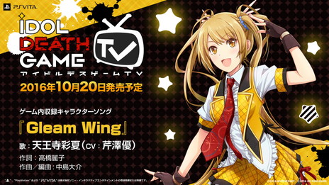 إɥǥTV٥饯󥰡Gleam Wingŷ̲ơCV߷ͥShort Ver.