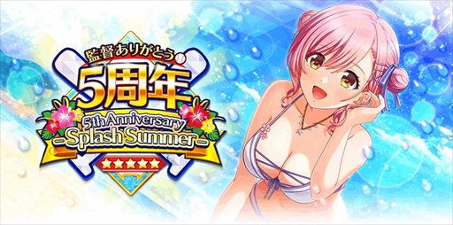 ȬΥǥʥסSSR夬о줹Splash Summerڡɤ򳫺