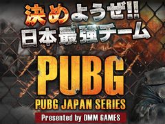 PUBGפΥץ꡼ΩܻؤPUBG JAPAN SERIESפγפ꡼оDMMȷ