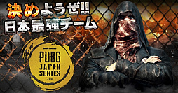  No.015Υͥ / PUBG JAPAN SERIES ꡼ Phase2פ롣ǶαɴˤΤϤɤΥफ310˹Ԥ줿Day4ͤݡ