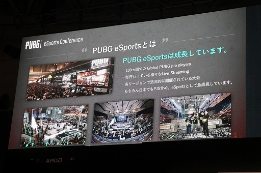 TGS 2018PUBGܤˤeݡŸȯɽ줿PUBG eSports Conferenceפݡ