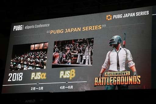 TGS 2018PUBGܤˤeݡŸȯɽ줿PUBG eSports Conferenceפݡ