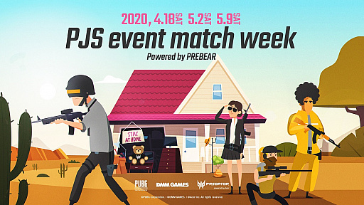 #001Υͥ/PUBGפΥ饤󥤥٥ȡPJS event match week Powered by PREBEARפγűȯɽ۵޻