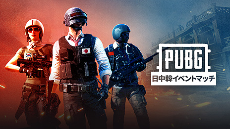 #004Υͥ/TGS 2020ŸȡPUBG JAPAN Esports conference 2020פ92722ۿءȥˤ륫ޥå