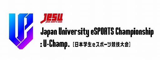 No.1ꤹJapan University eSPORTS Championship U-Champ.פη辡42425˳