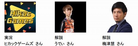 No.1ꤹJapan University eSPORTS Championship U-Champ.פη辡42425˳